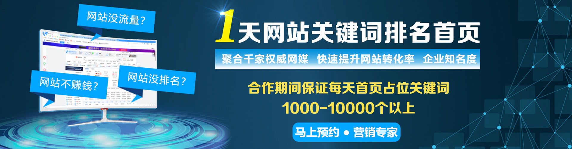 凉山信息流推广