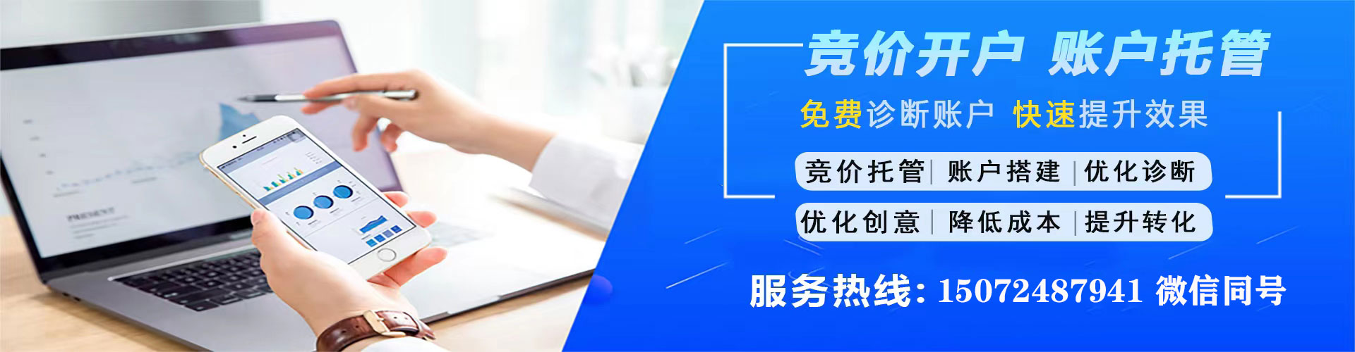 凉山百度竞价开户
